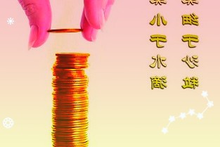 金科股份持续稳健发展如期兑付超20亿元公司债本息